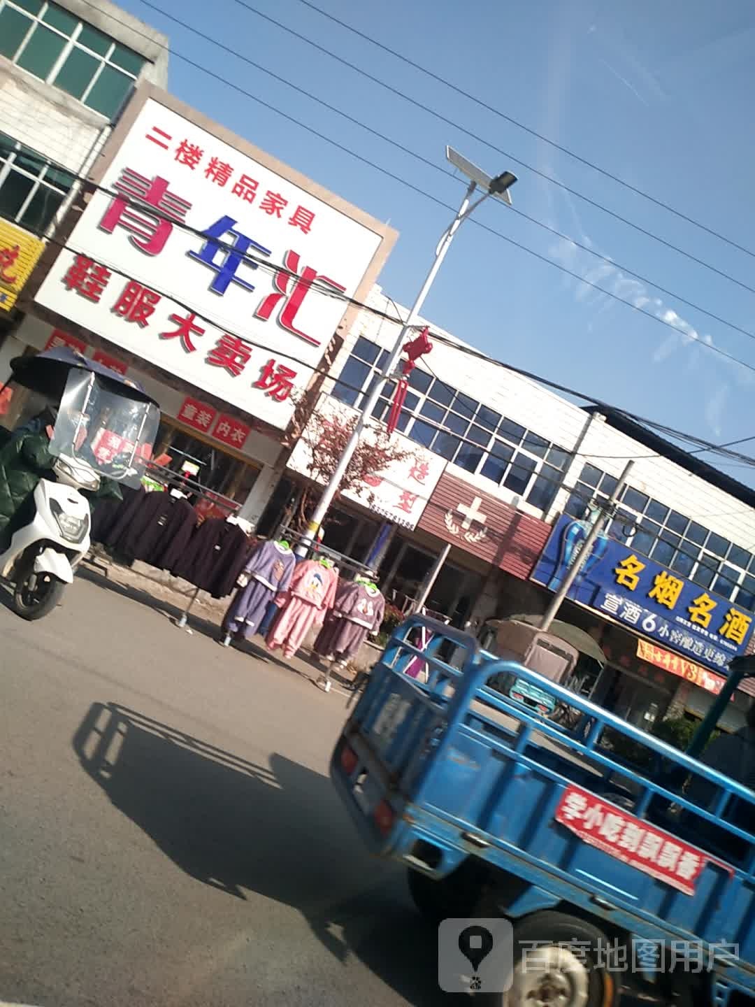 各烟名酒