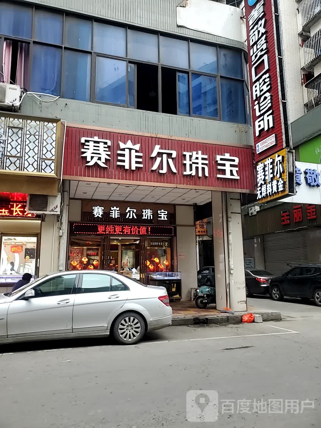 菲箐塞鞑尔无焊料黄金