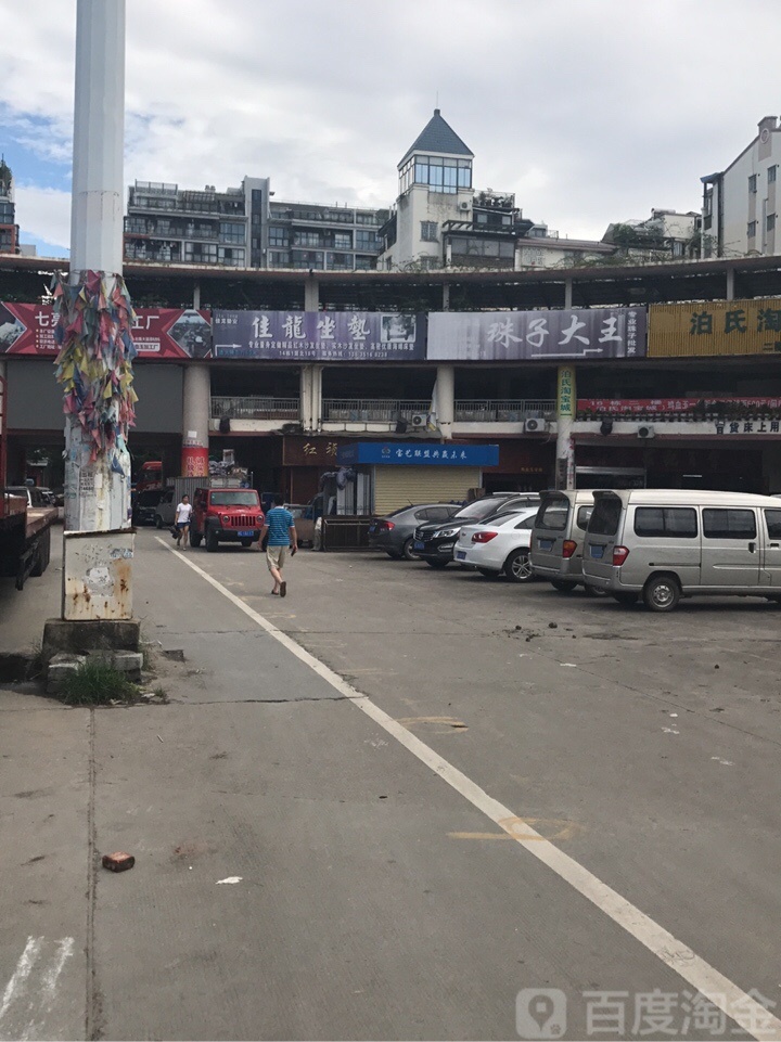 珠子大王