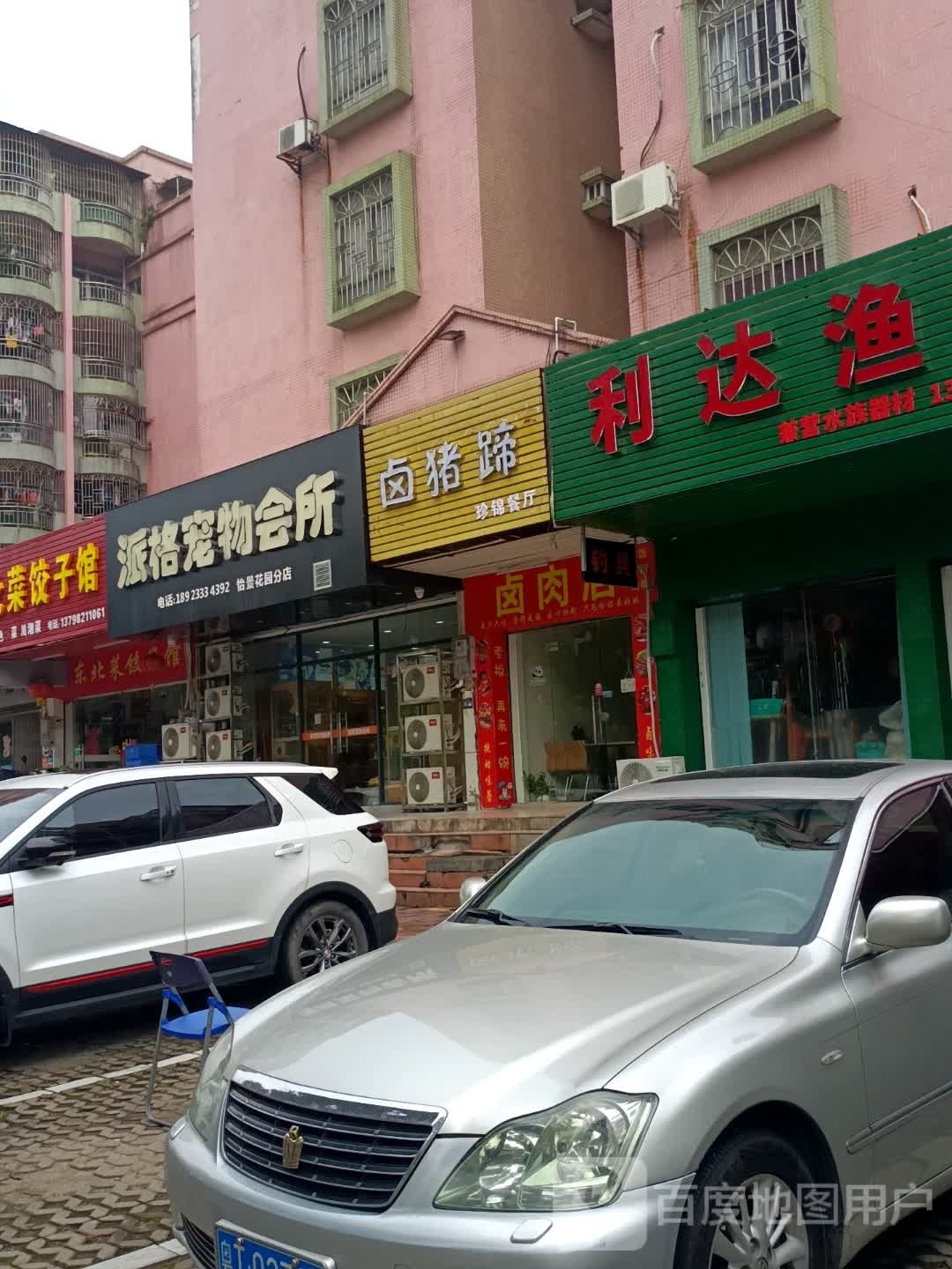 利达渔具
