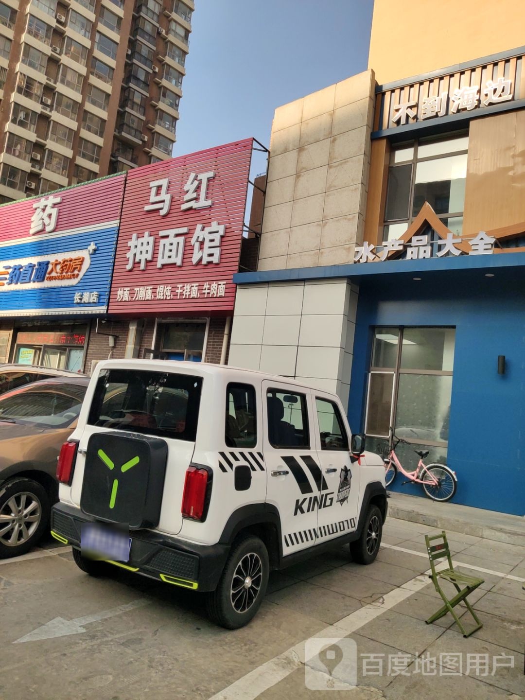 味极鲜海鲜火锅