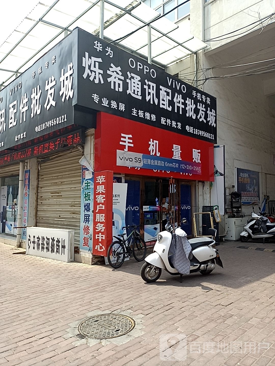中国联通手机量贩
