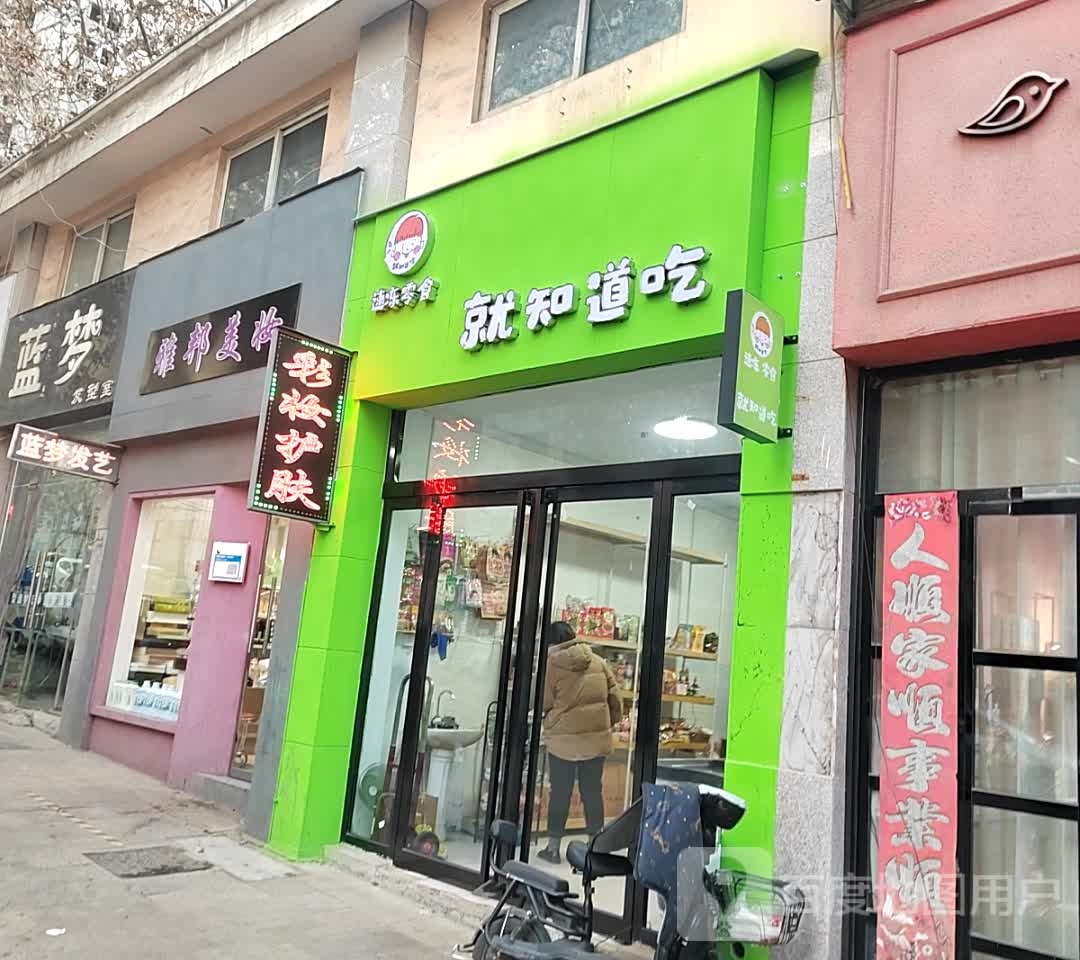 就河道吃(地王广场奔流街店)