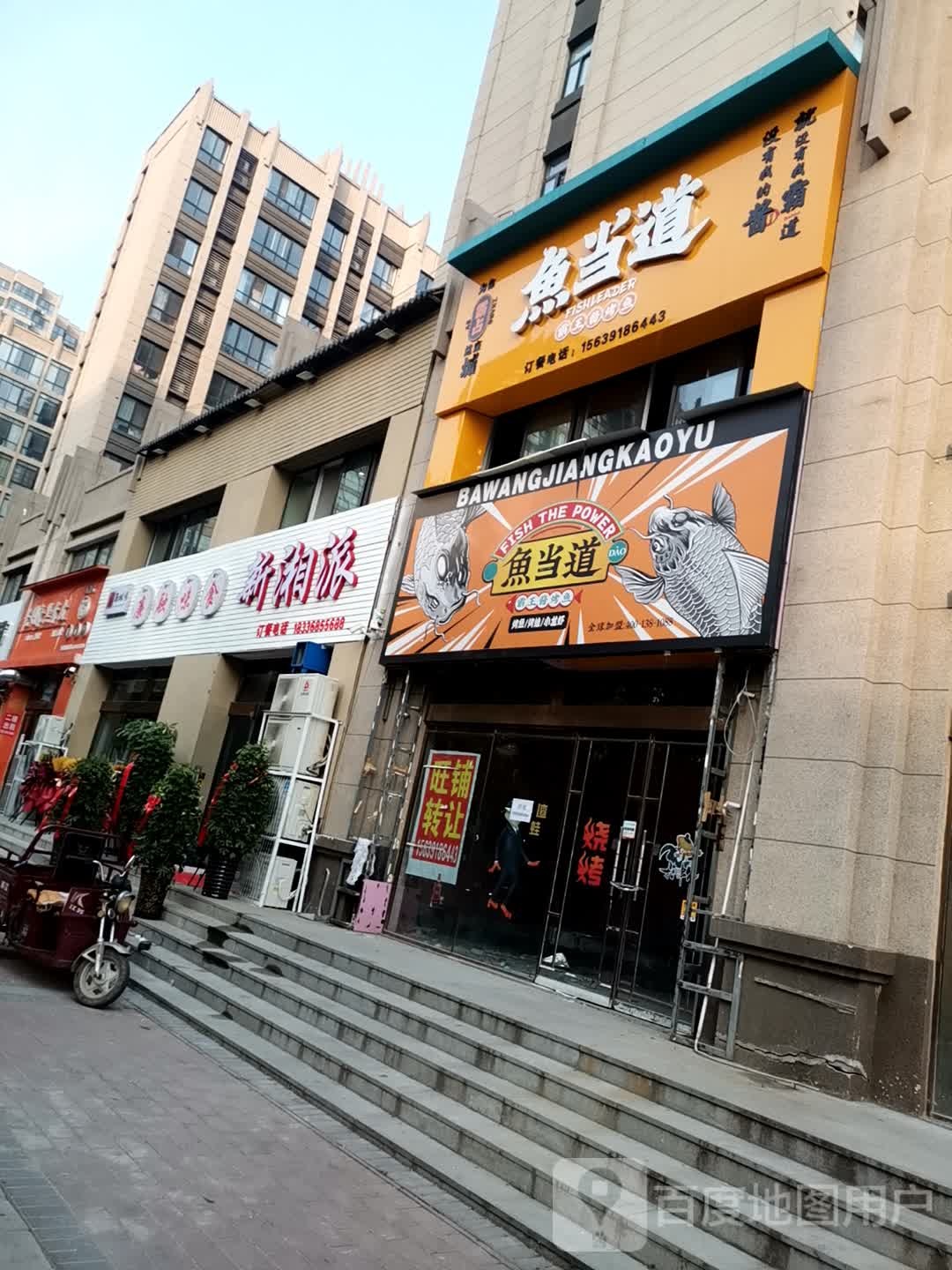 廉溶味食新湘派