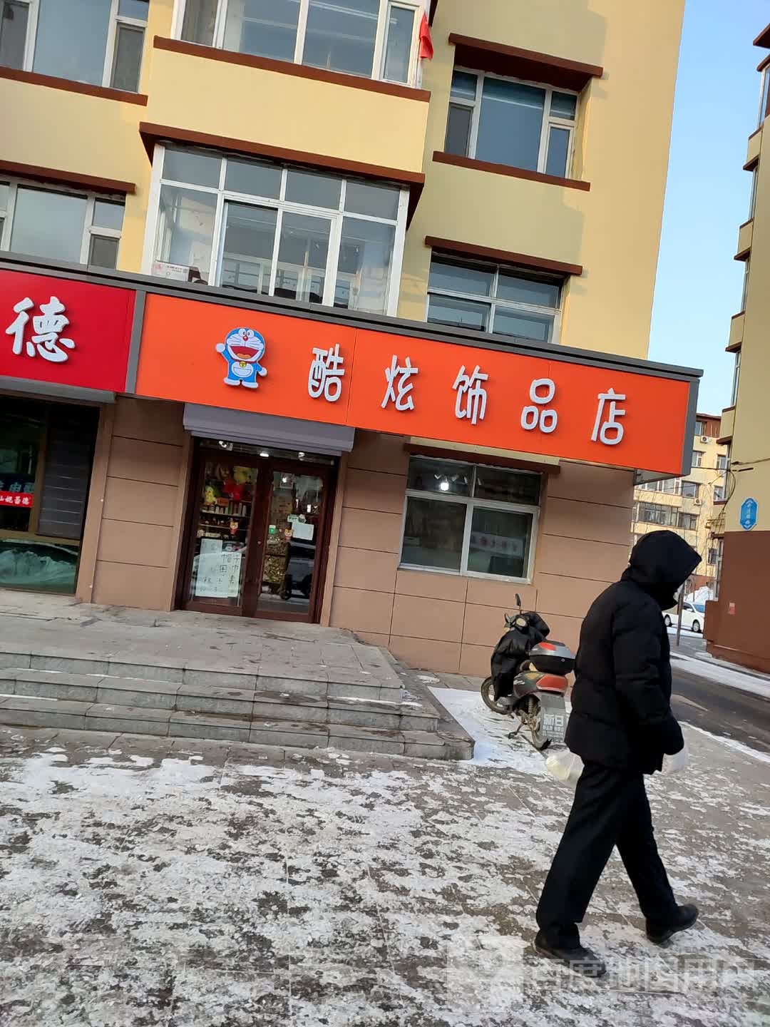 酷炫礼品饰品