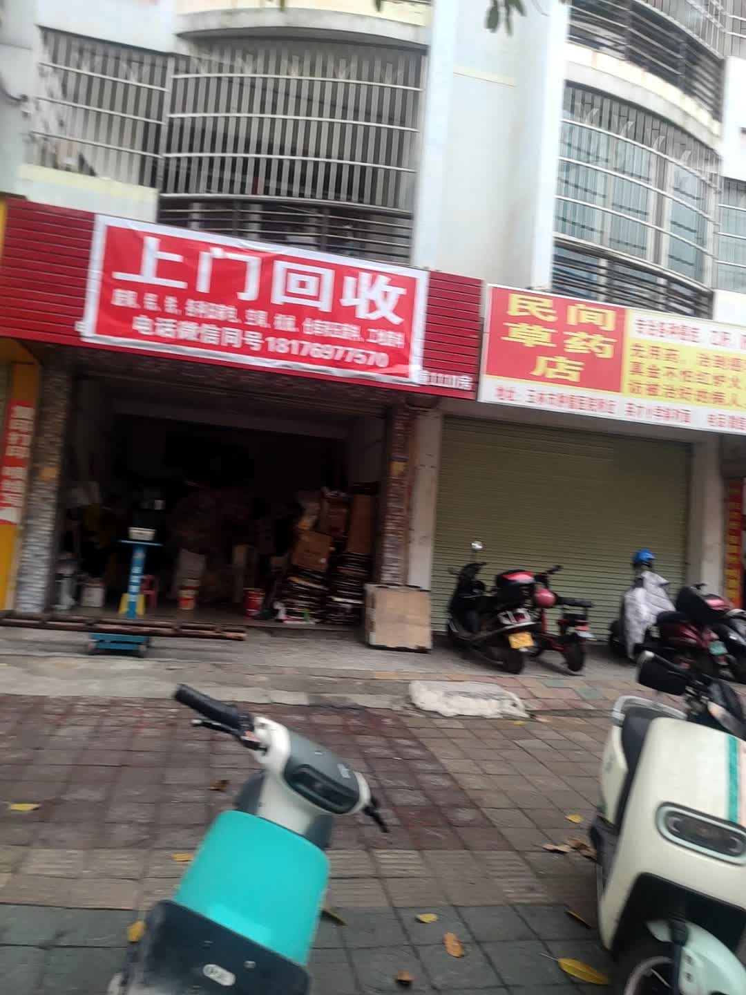 上门回收废铜,铝