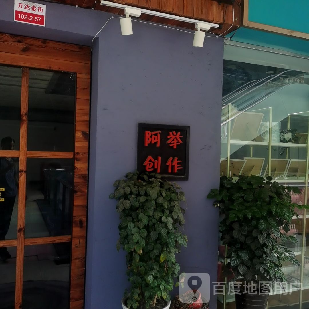 私人发行定制(宜昌伍家岗万达广场店)