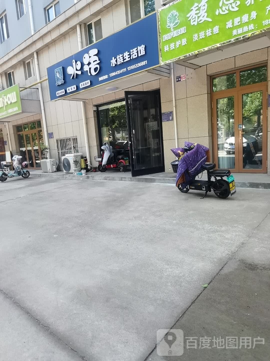 水语水筑生活馆