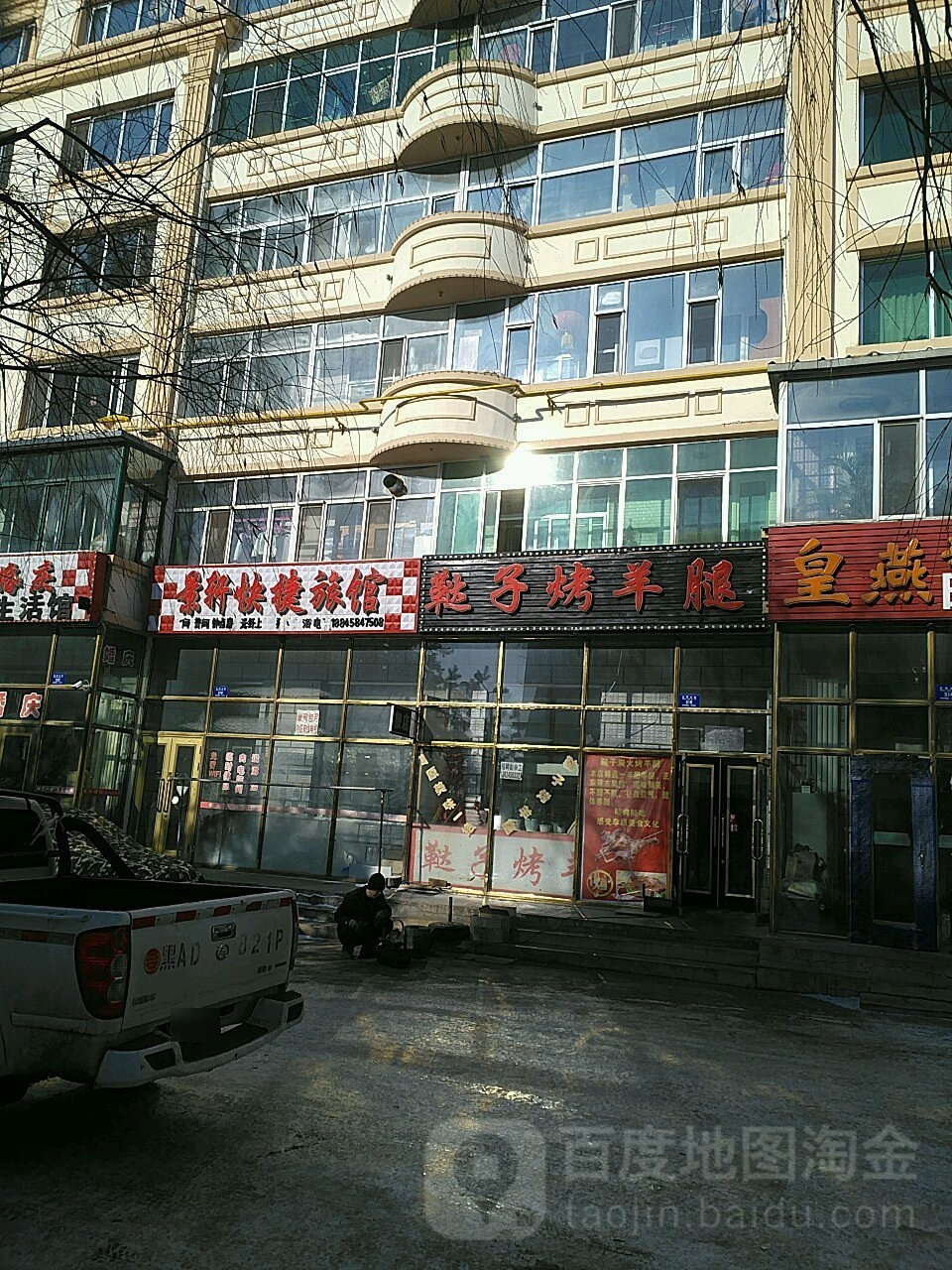 鞑子烤羊排(正阳大街店)