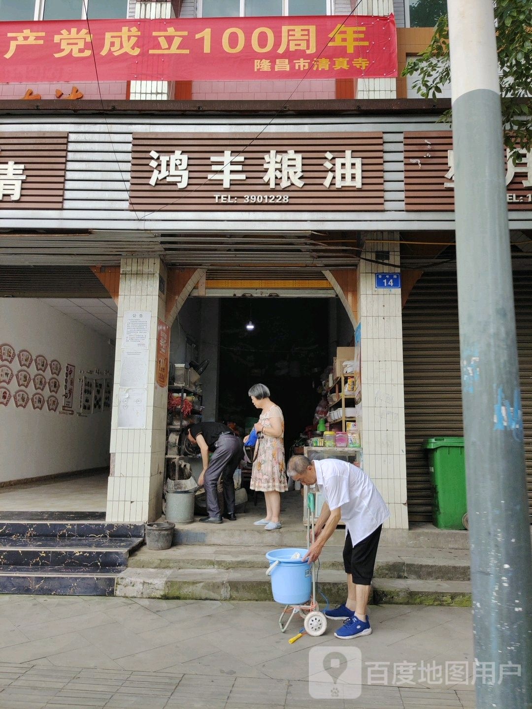 清真寺
