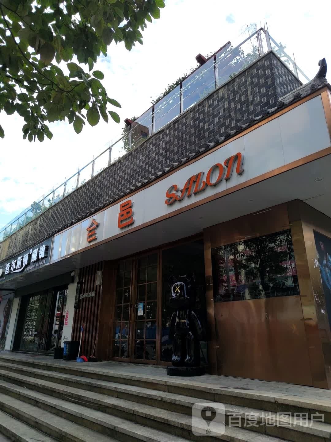 仺邑SALON