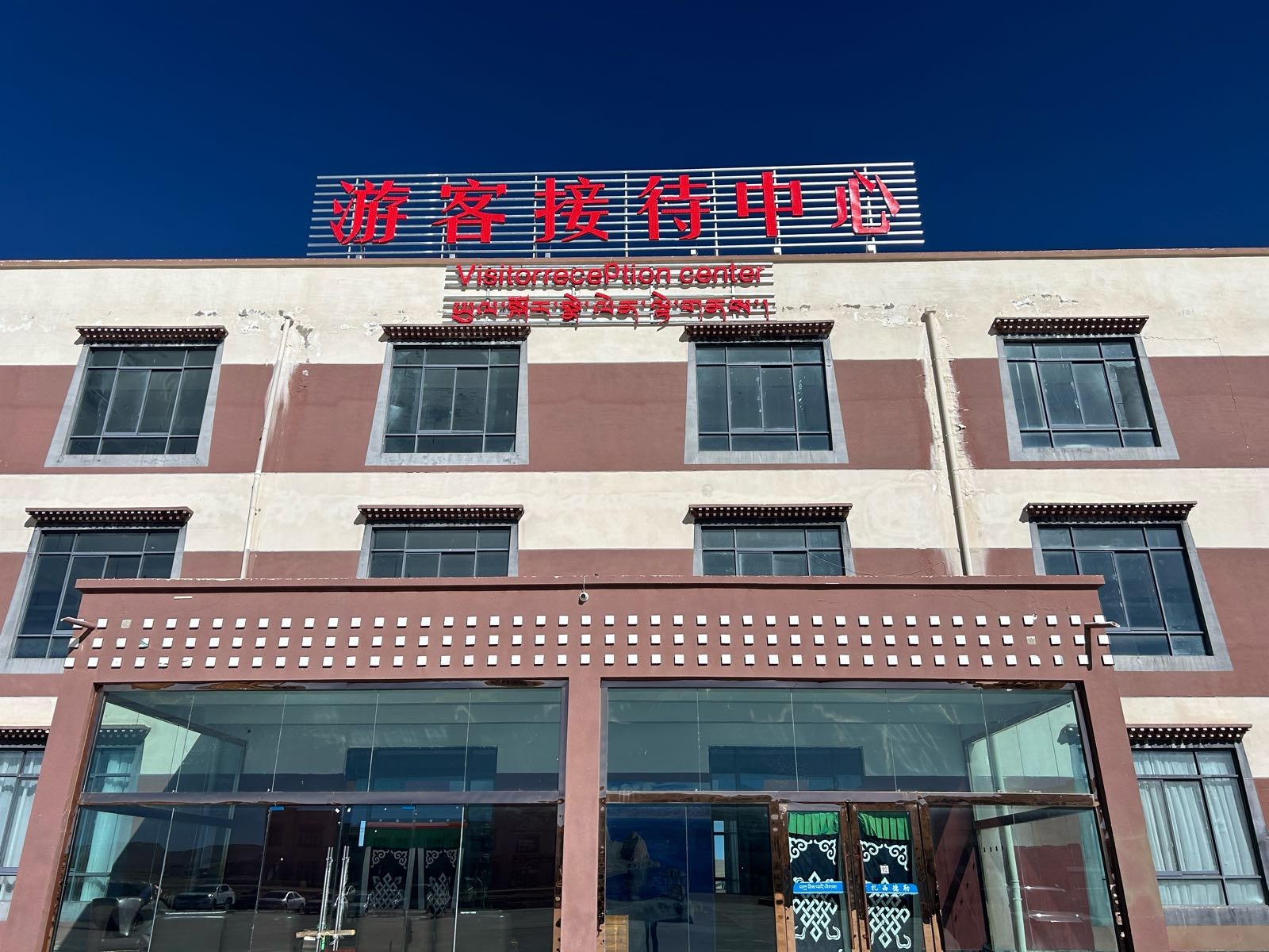 圣象天门景区游客接待中心