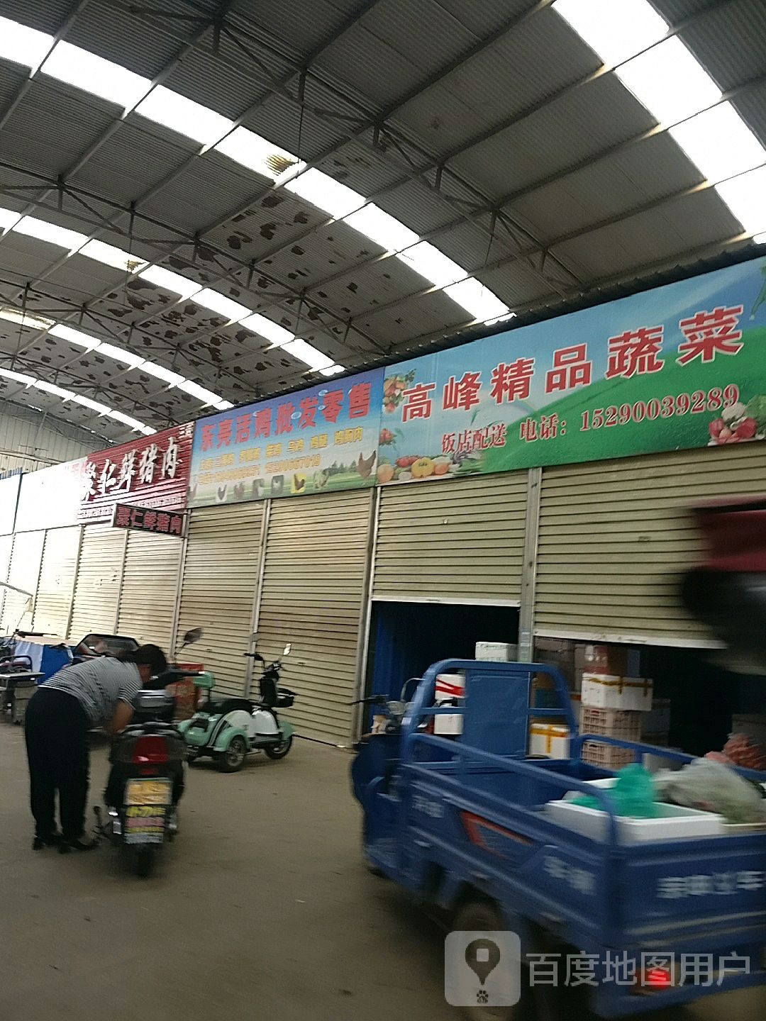 高峰烟酒便利店