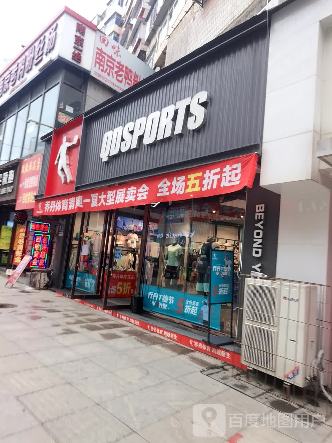微微饰品店