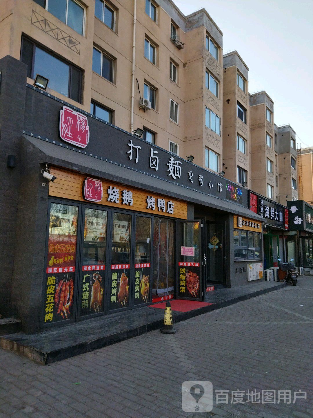 海鲜湾海鲜大咖(阜新金地店)