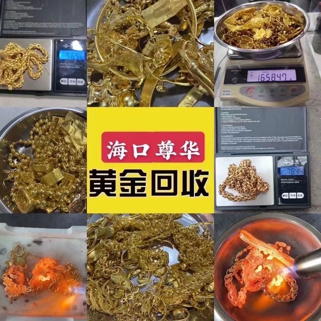 尊华名品回收黄金名表