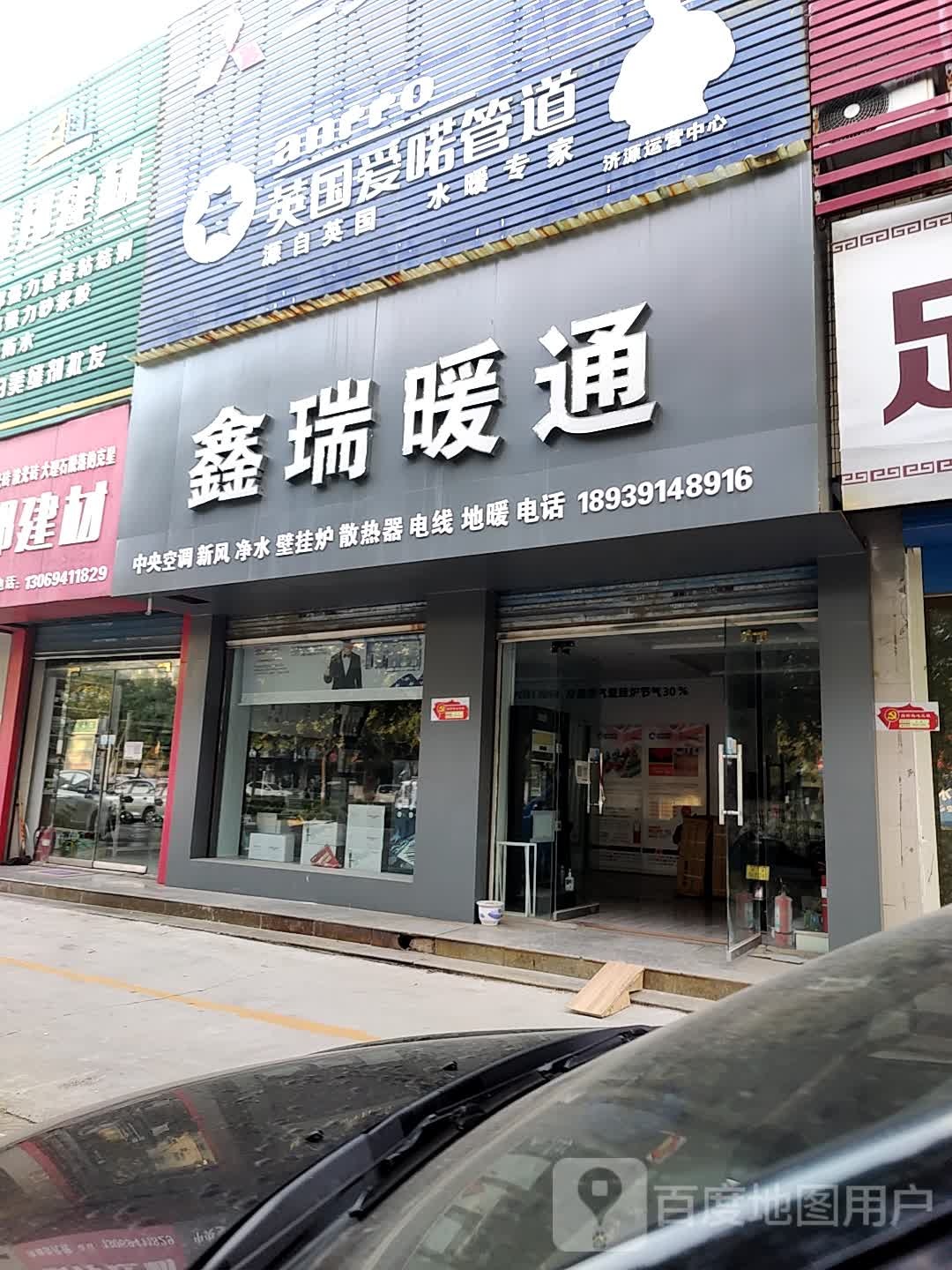 济源市三菱重工空调(文昌路店)