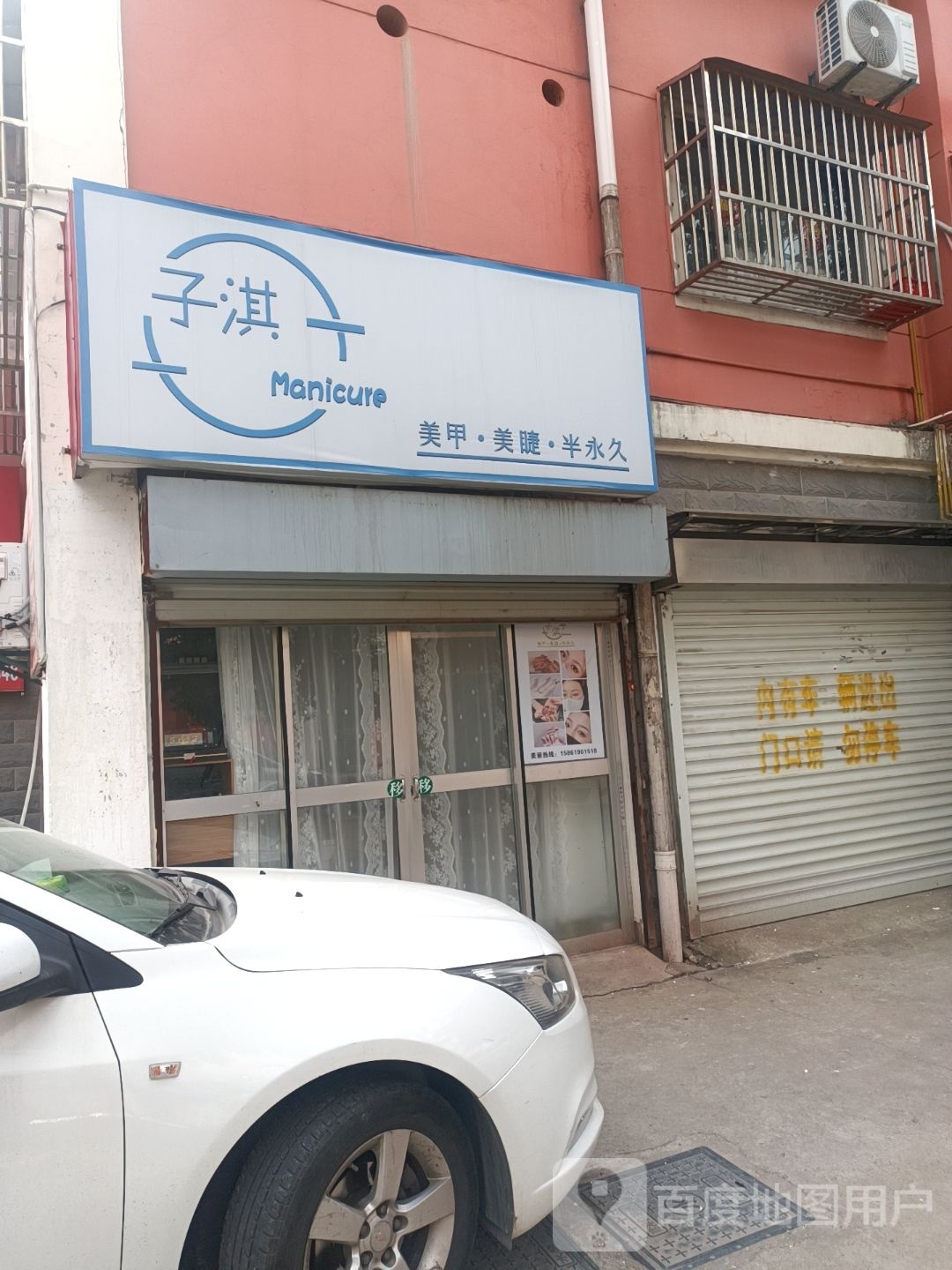 子淇没加·美睫
