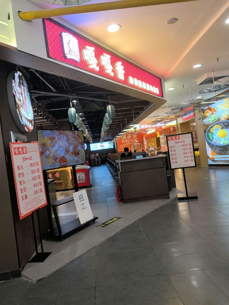 嘎嘎香酸菜自助火锅店(欧亚合兴购物中心店)
