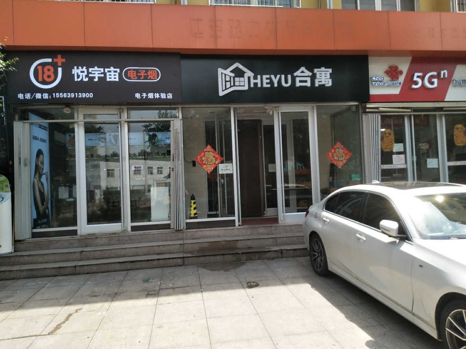 RELX悦刻(延吉路中海店)