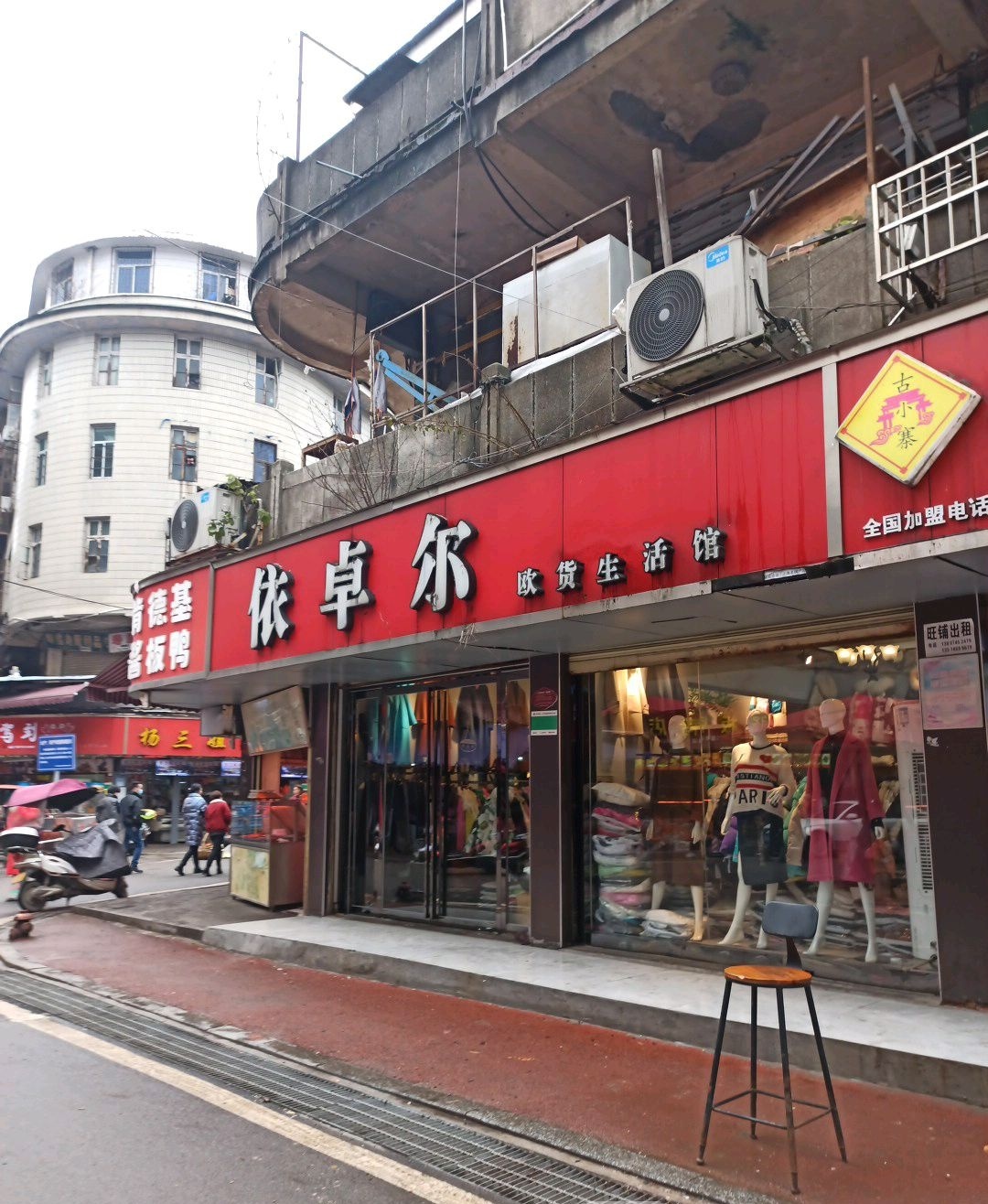 项氏酱板鸭(东兴步行街店)