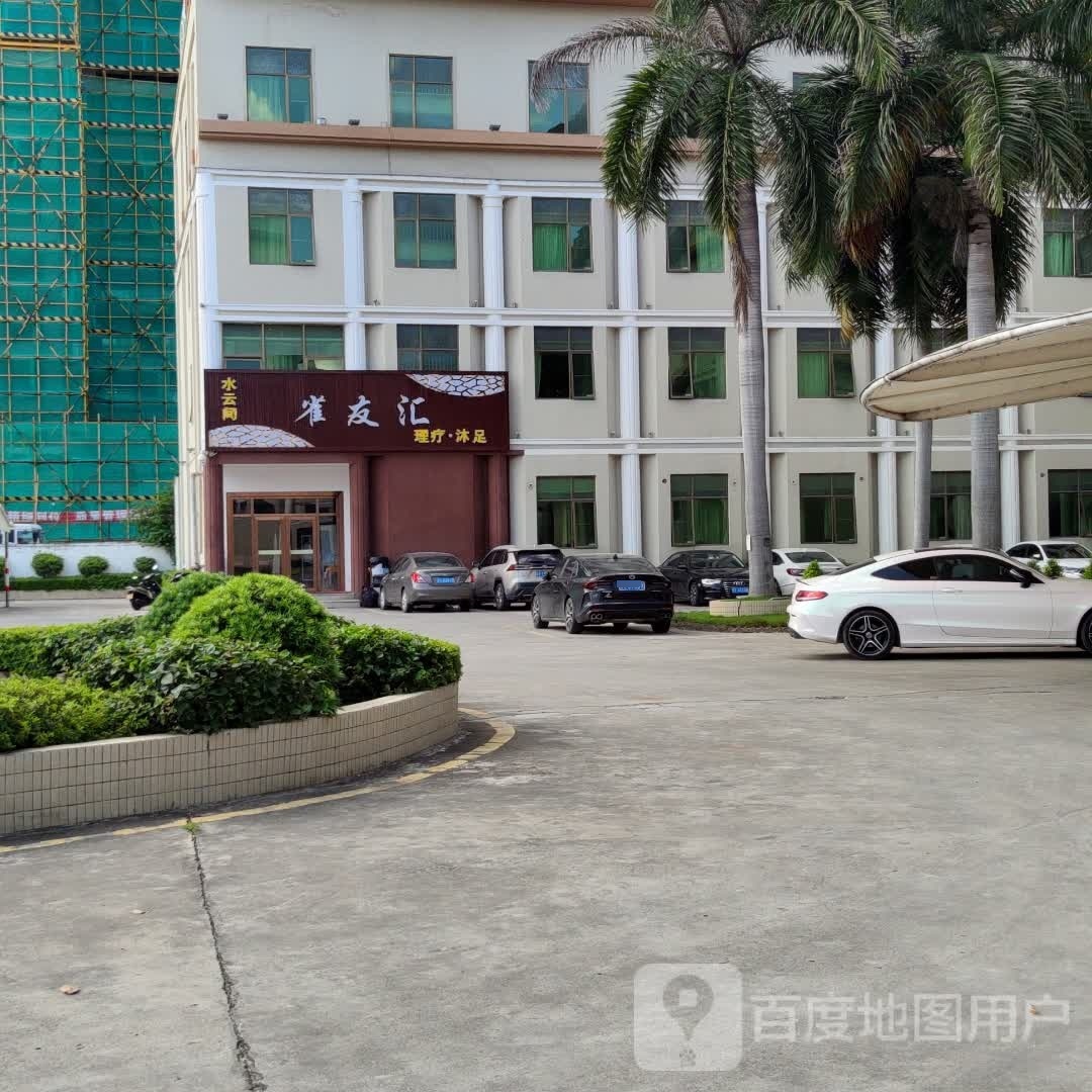 好友汇