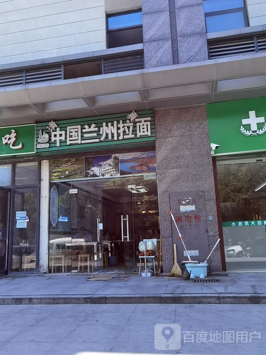 清真兰州牛肉面(万宝世纪广场店)