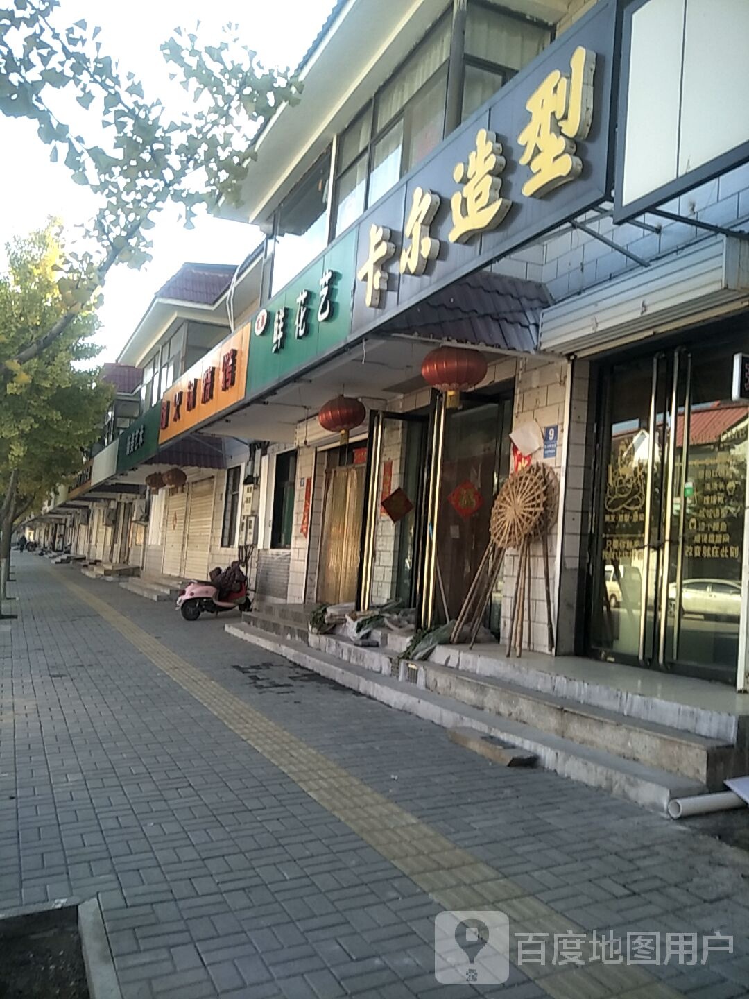 擦卡造型(南关路店)