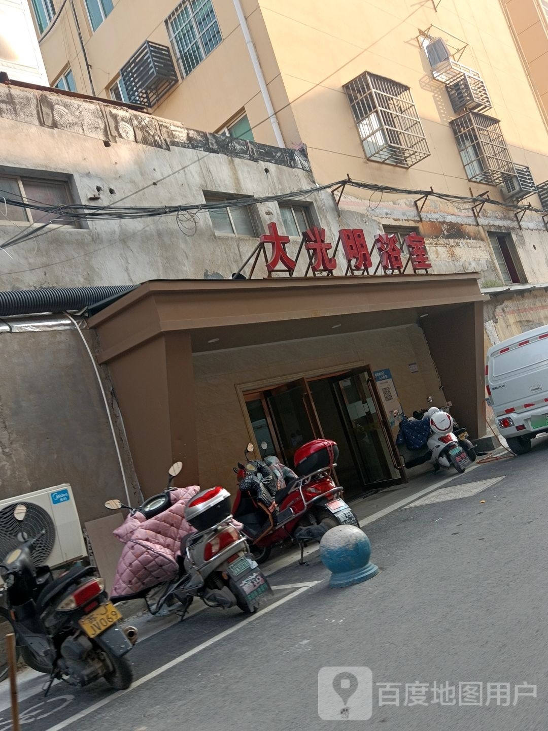 大光明西洗中心