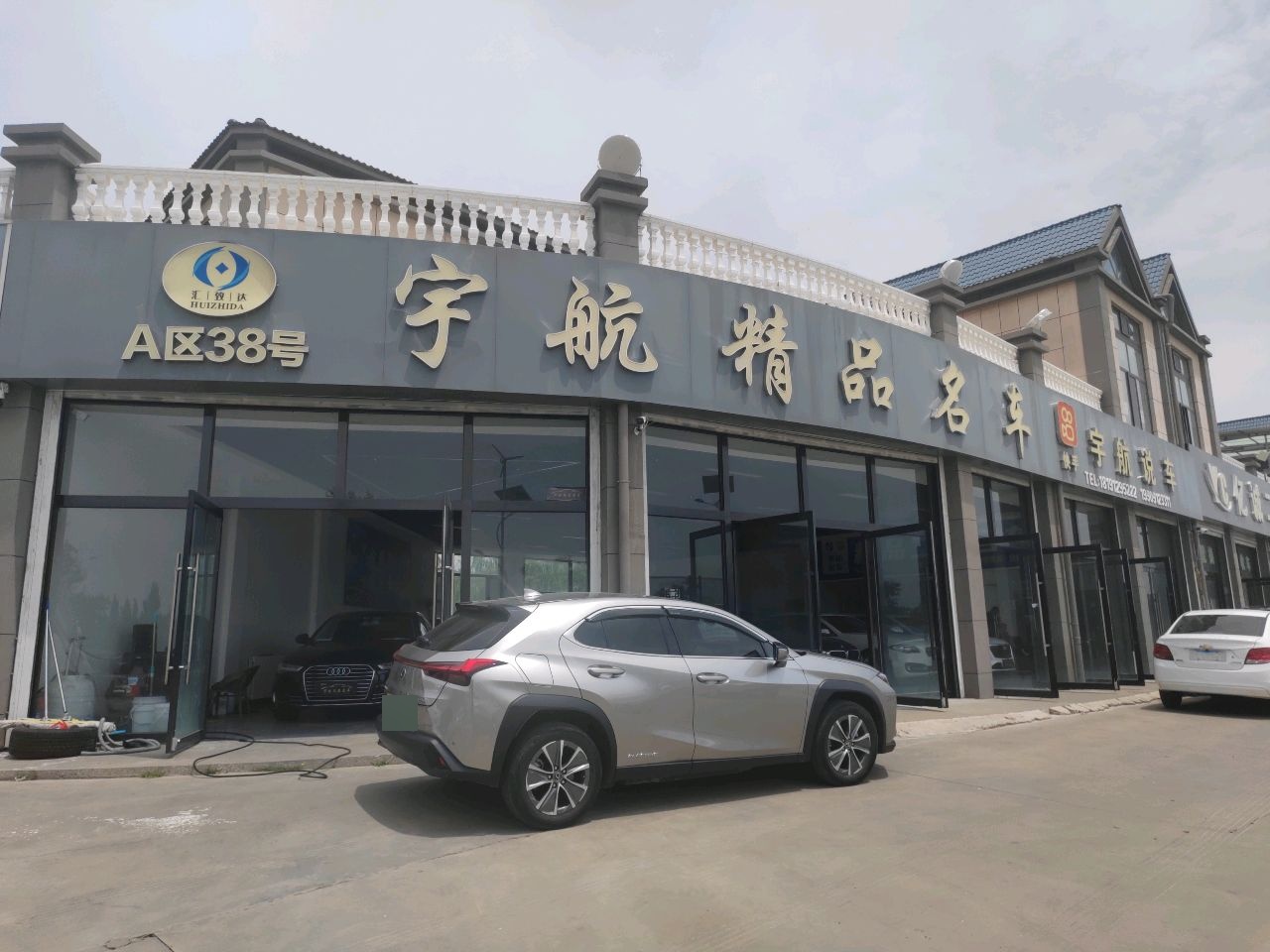 宇航精品名车