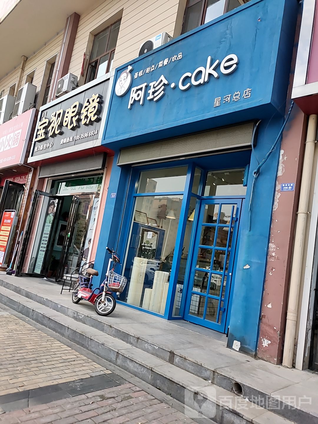 宝视眼睛