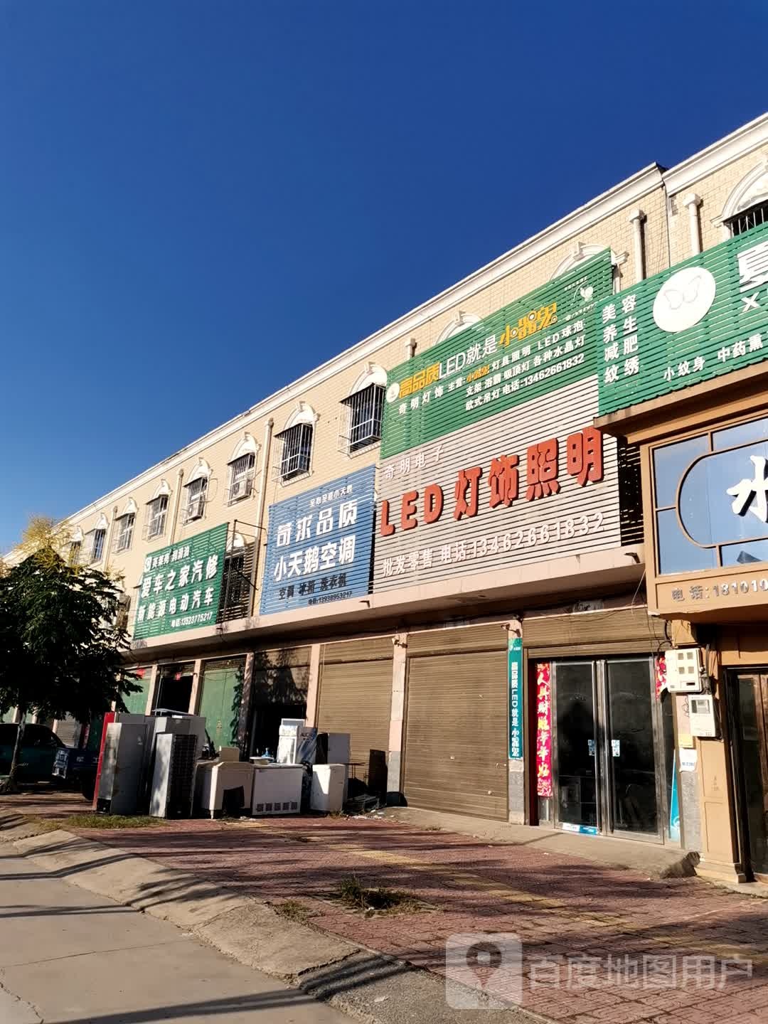 爱车之家汽修钣金喷漆(未来路店)