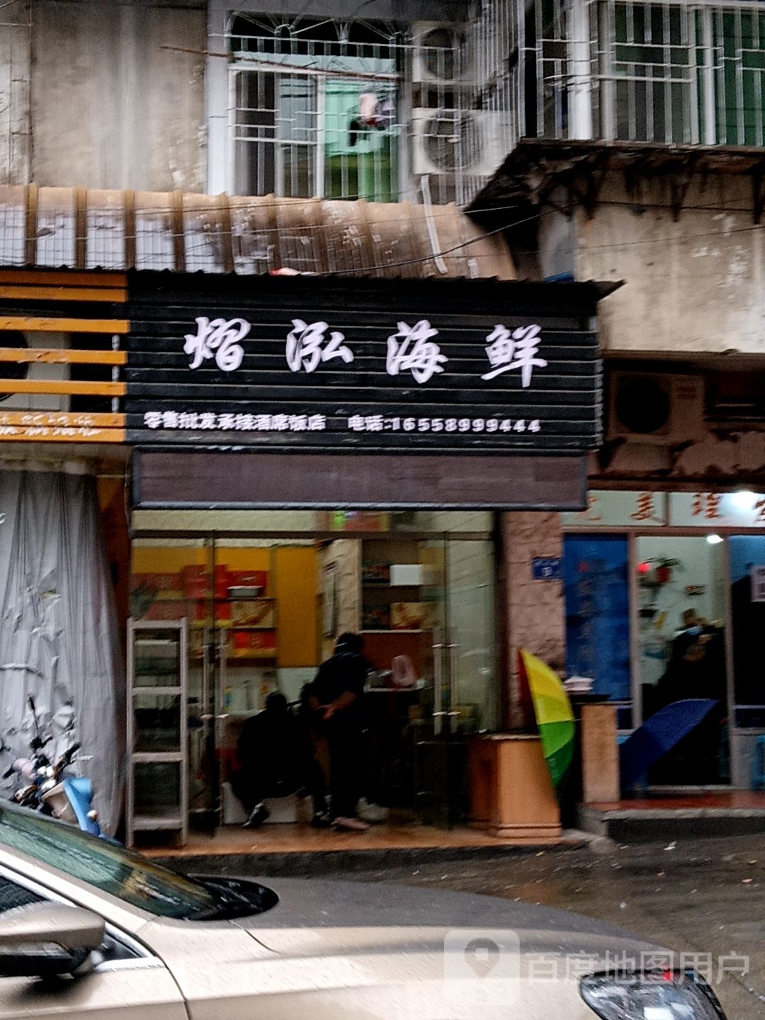 兵泓熠海鲜(好多多城市广场店)