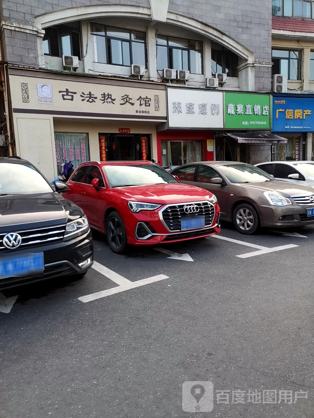 程姥姥古法热灸馆