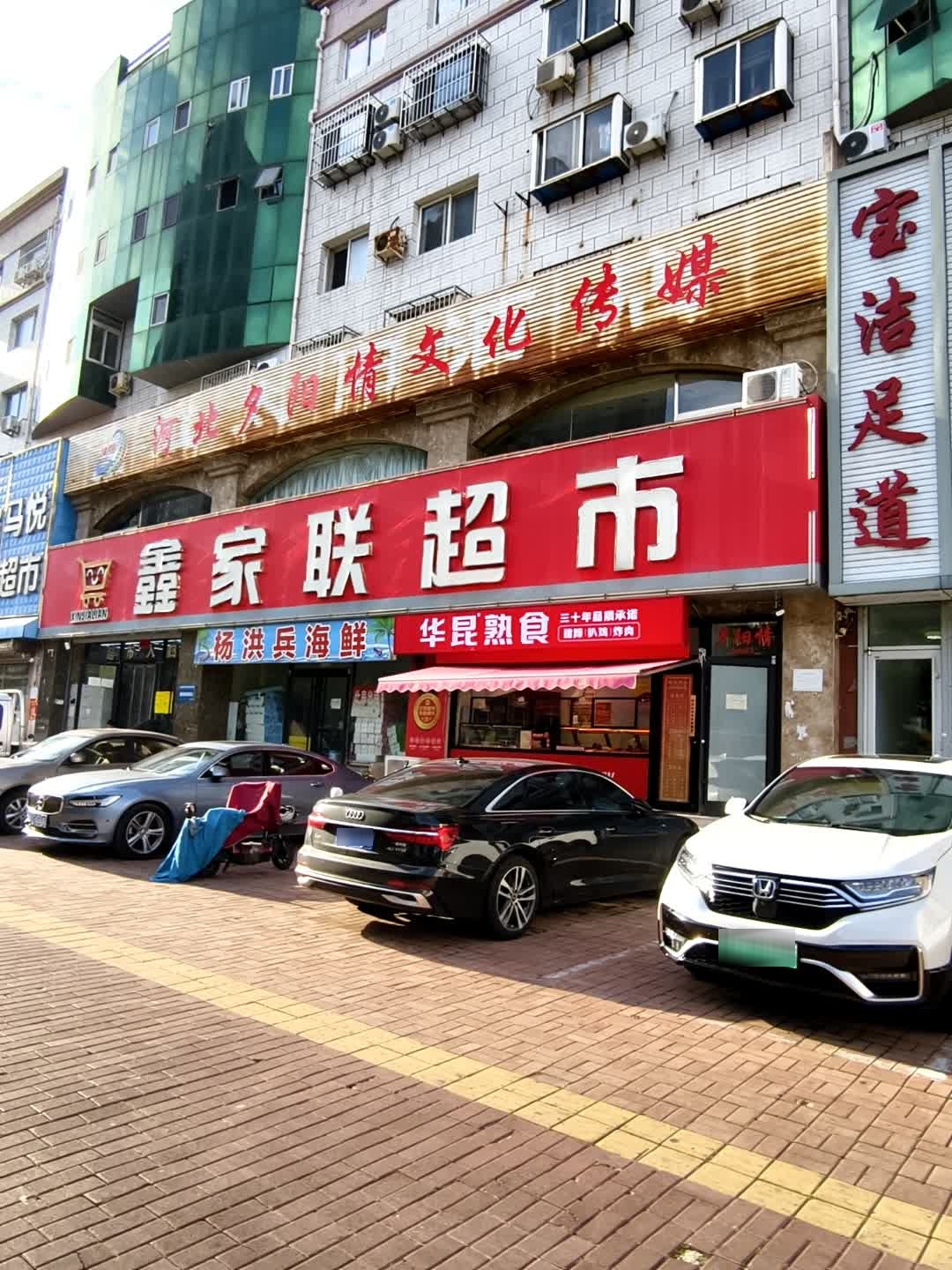 河北夕阳情文化传媒