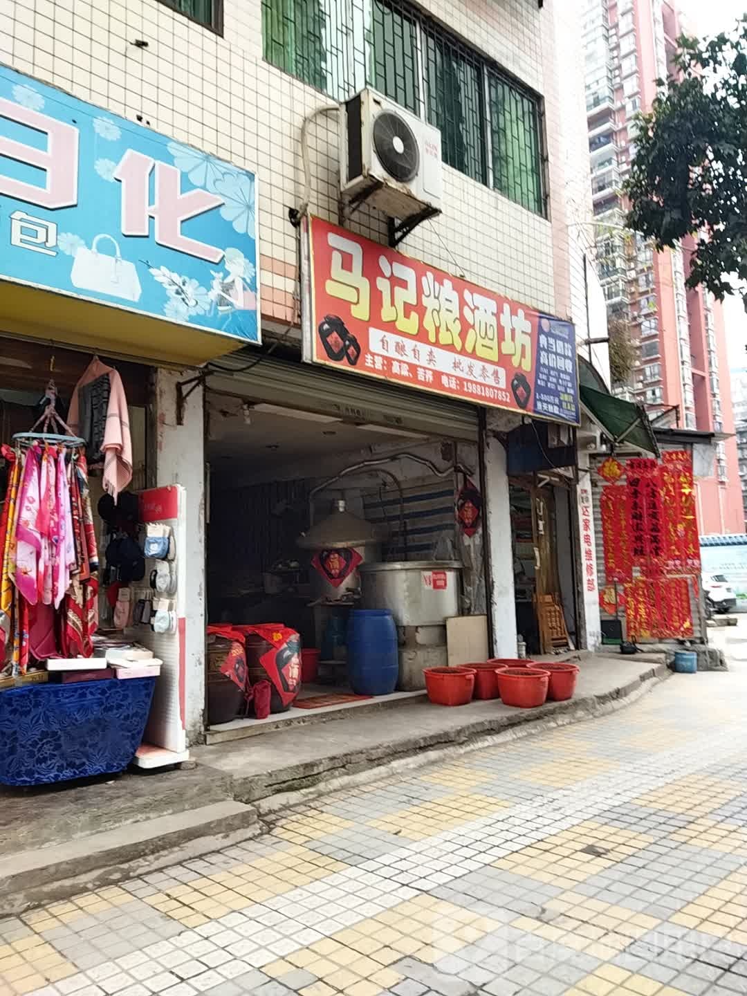 马记粮九芳