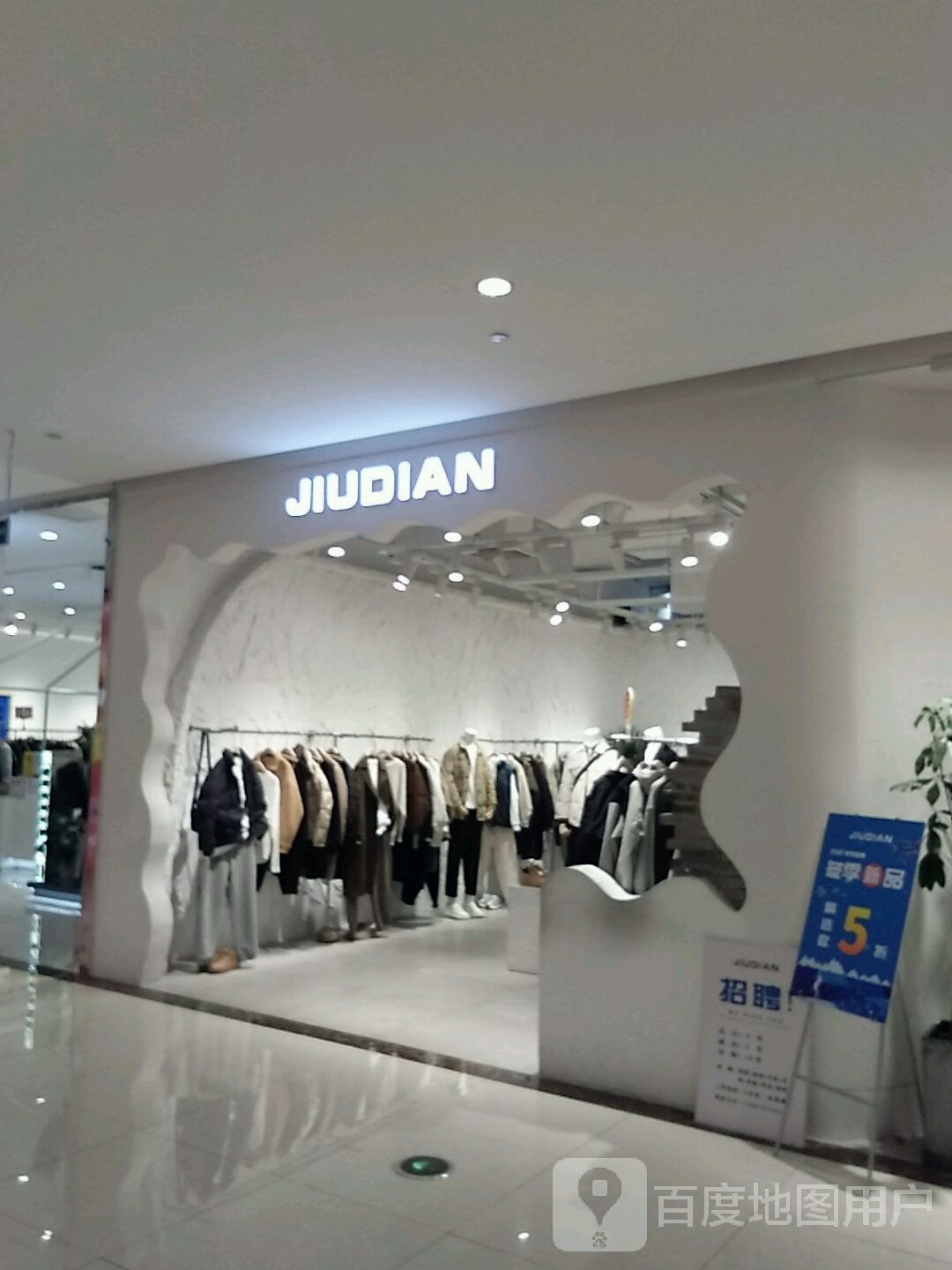 JIUDIAN(国金中心店)