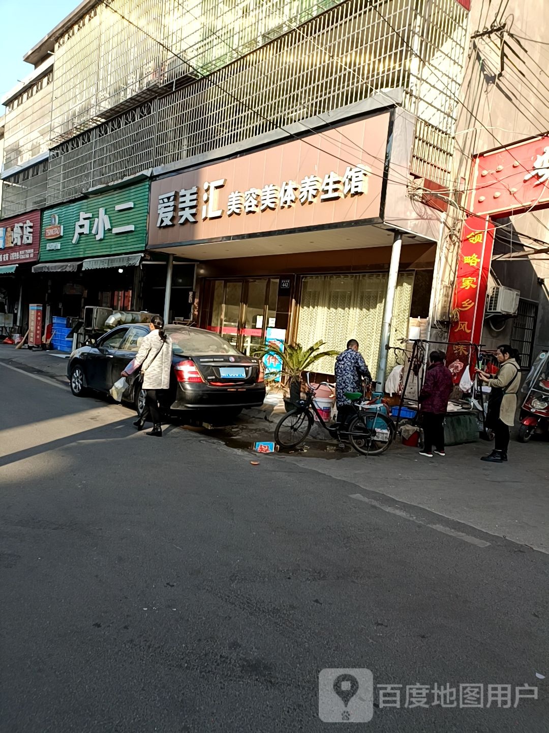 柔咏爱美会美容养生(南华路店)