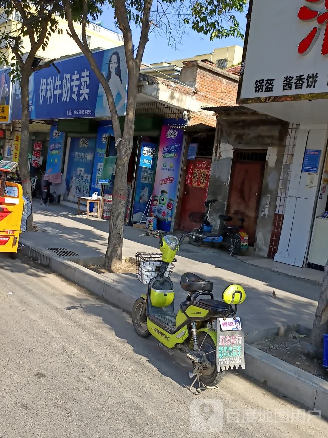 项城市伊利牛奶专卖(东大街店)