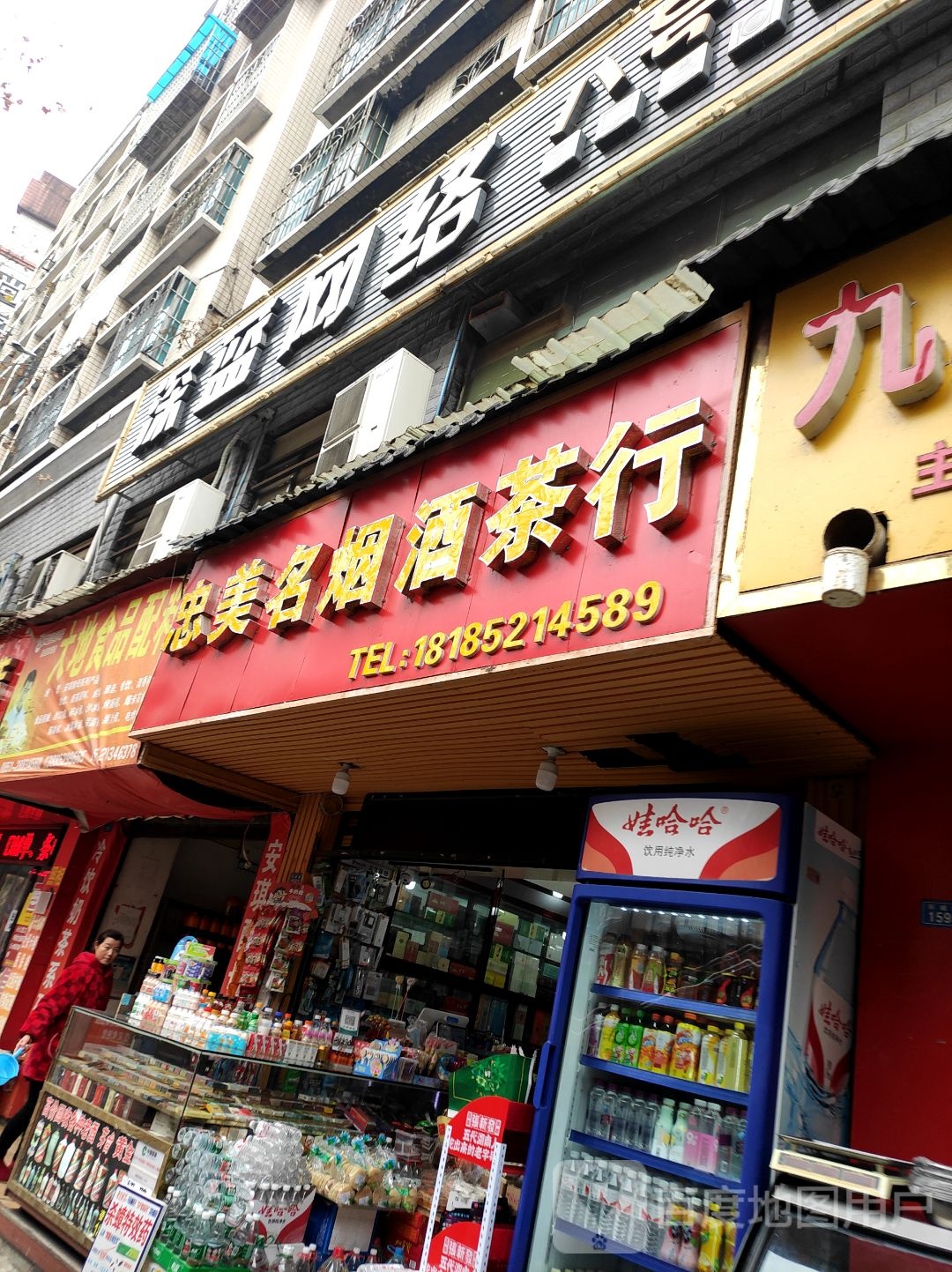 深篮网络(八号仓店)