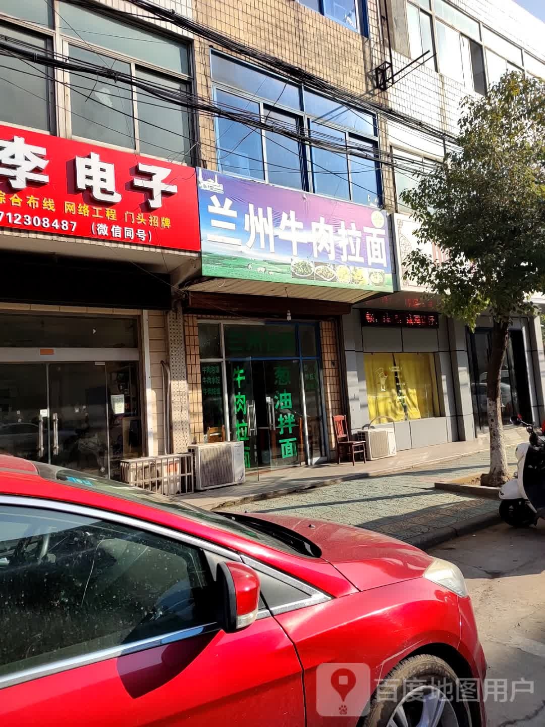 清真兰州拉面(金域东郡店)
