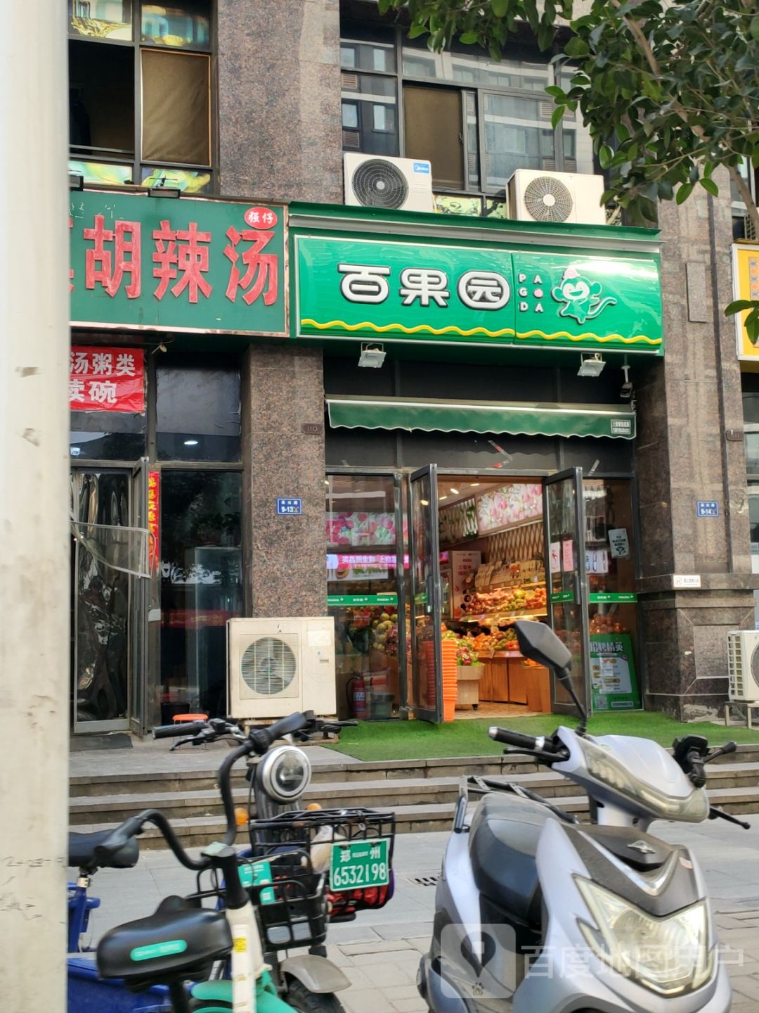 百果园(长江一号店)