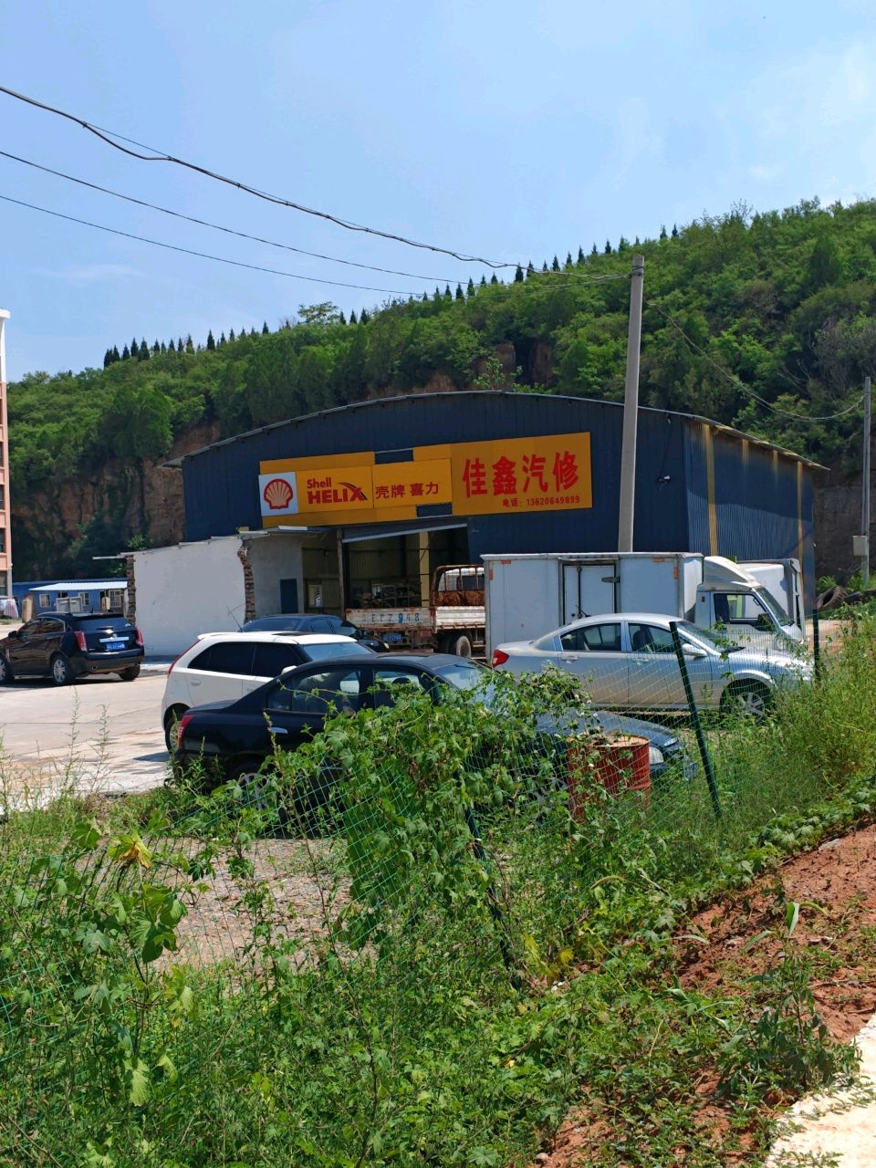 佳鑫汽修