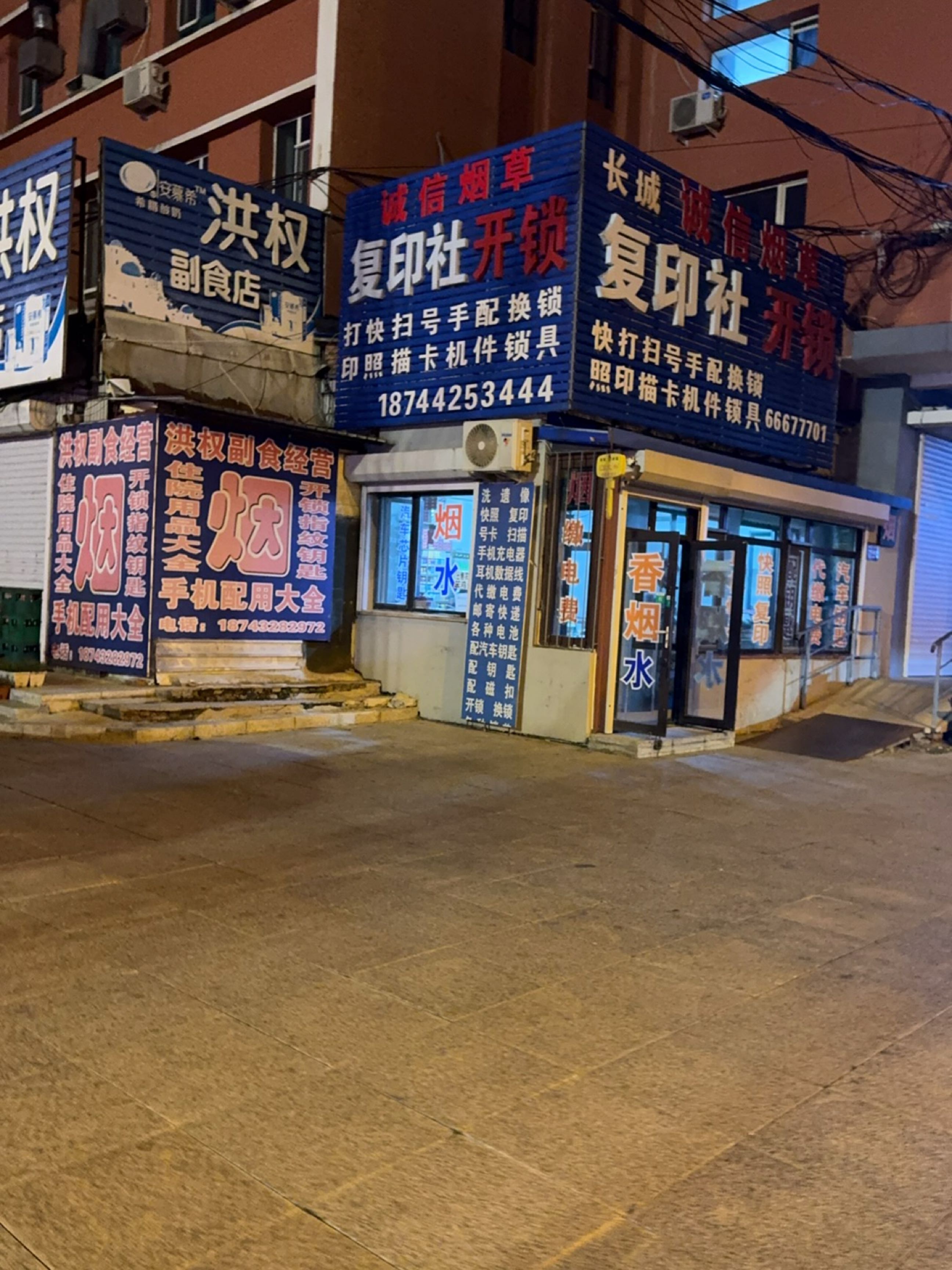 长城科技开锁