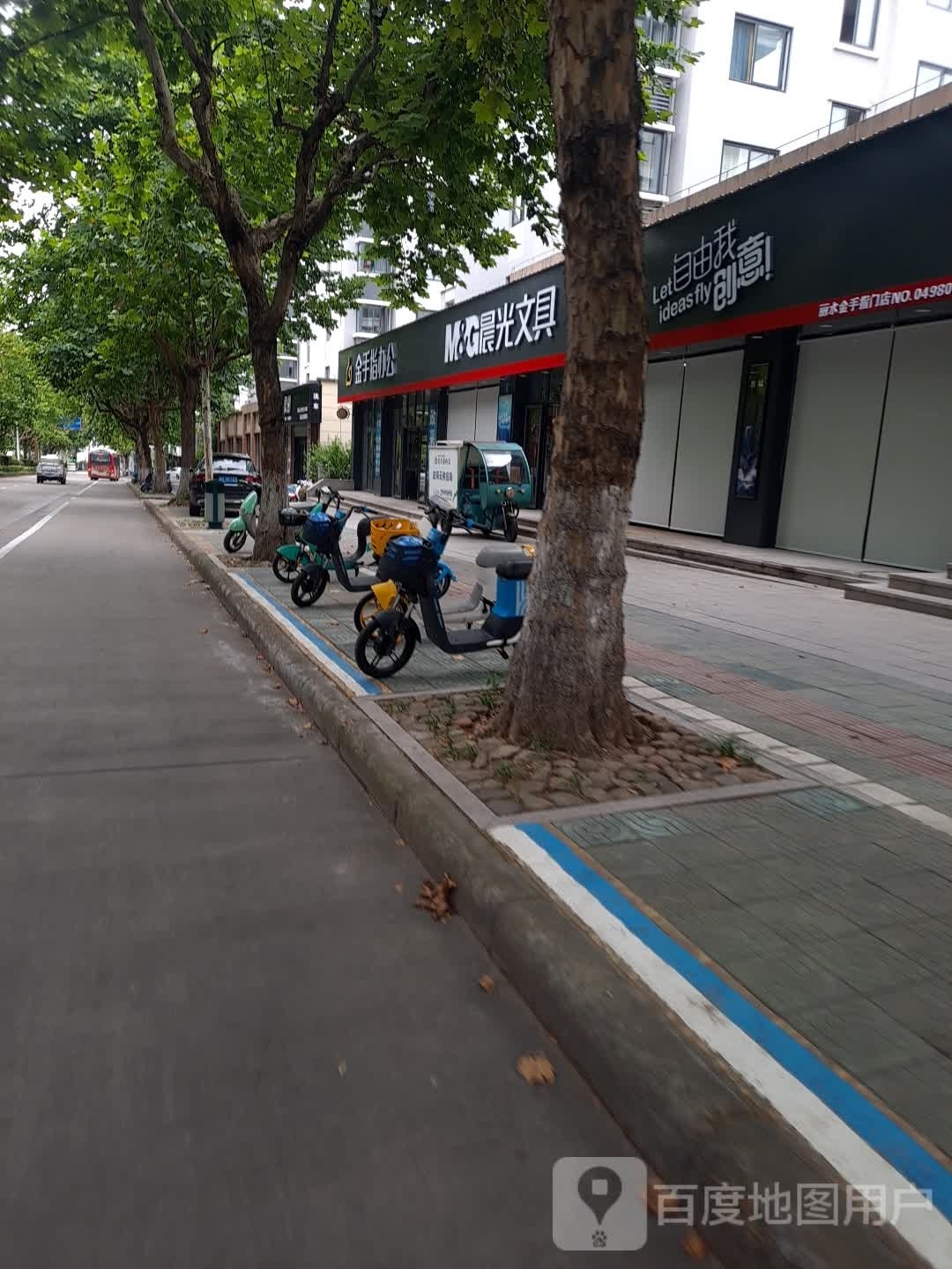 金手指办工(晨光文具)