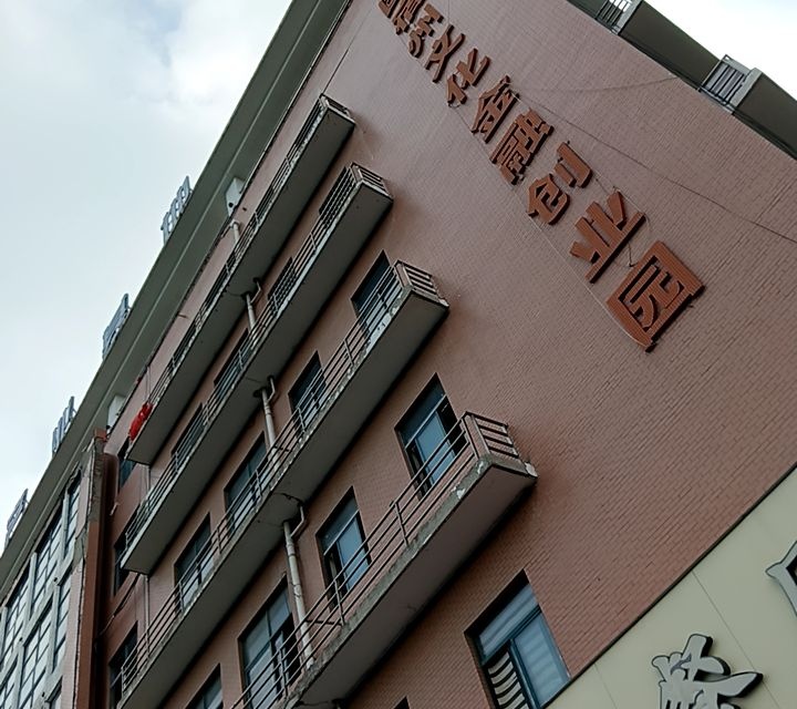 中国宿州文化金融创业园