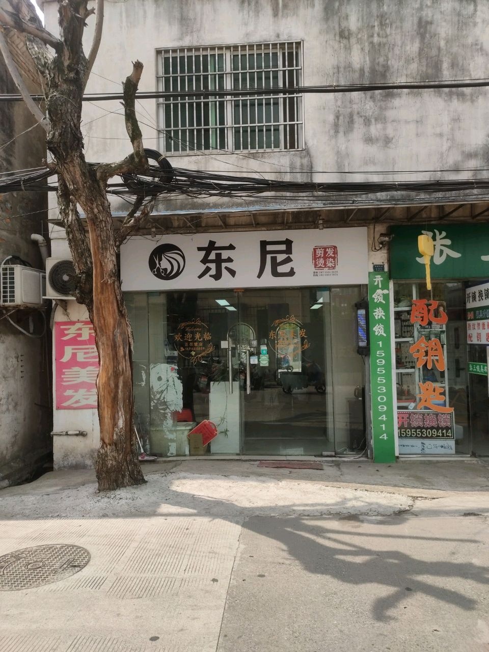 张三锁具