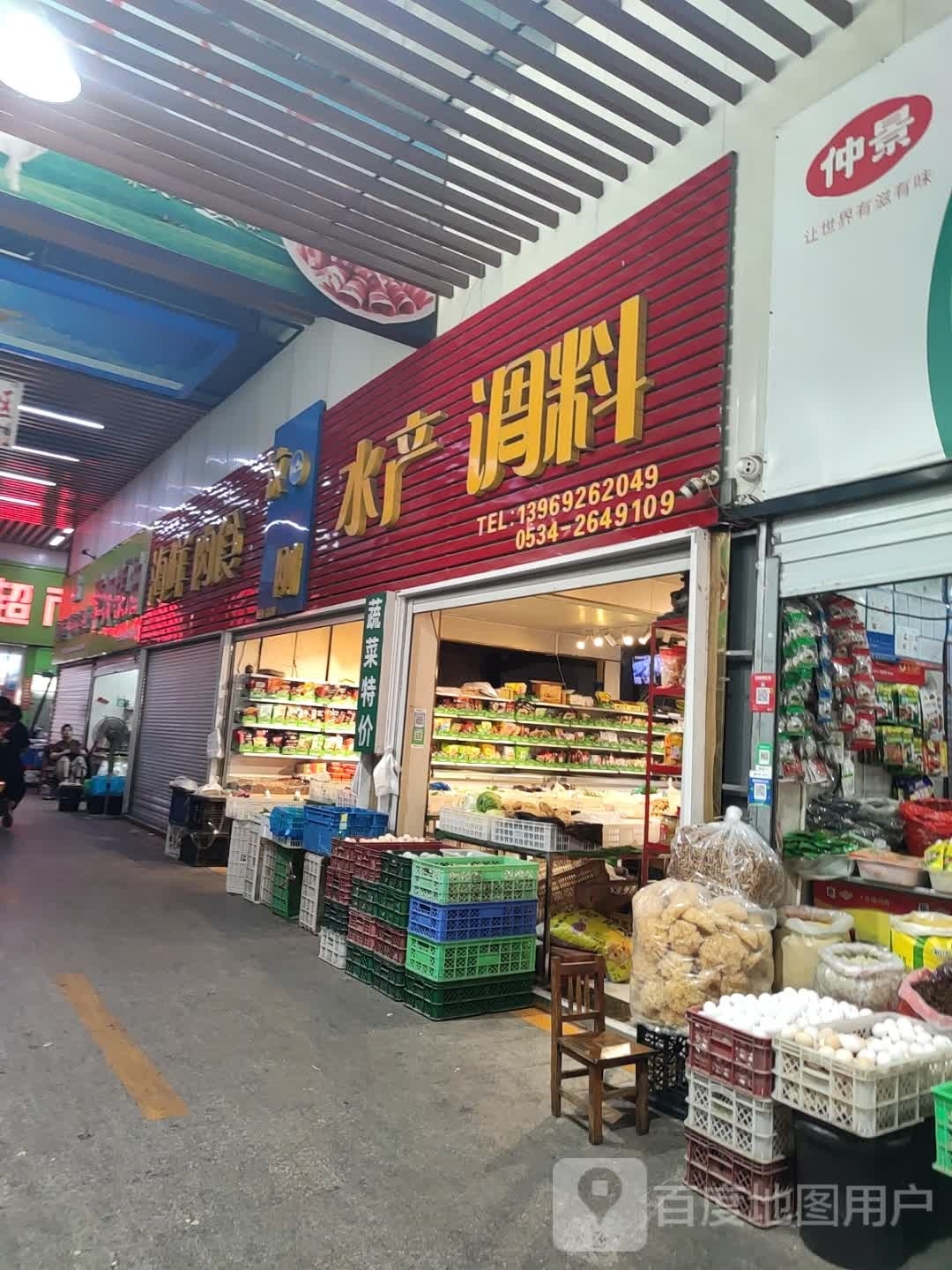 汶刚水产调料点(南小市农贸市场店)