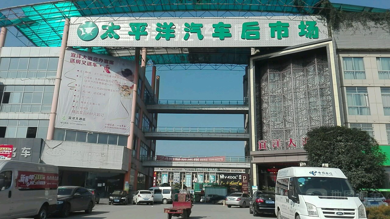 宜洋汽车后市场