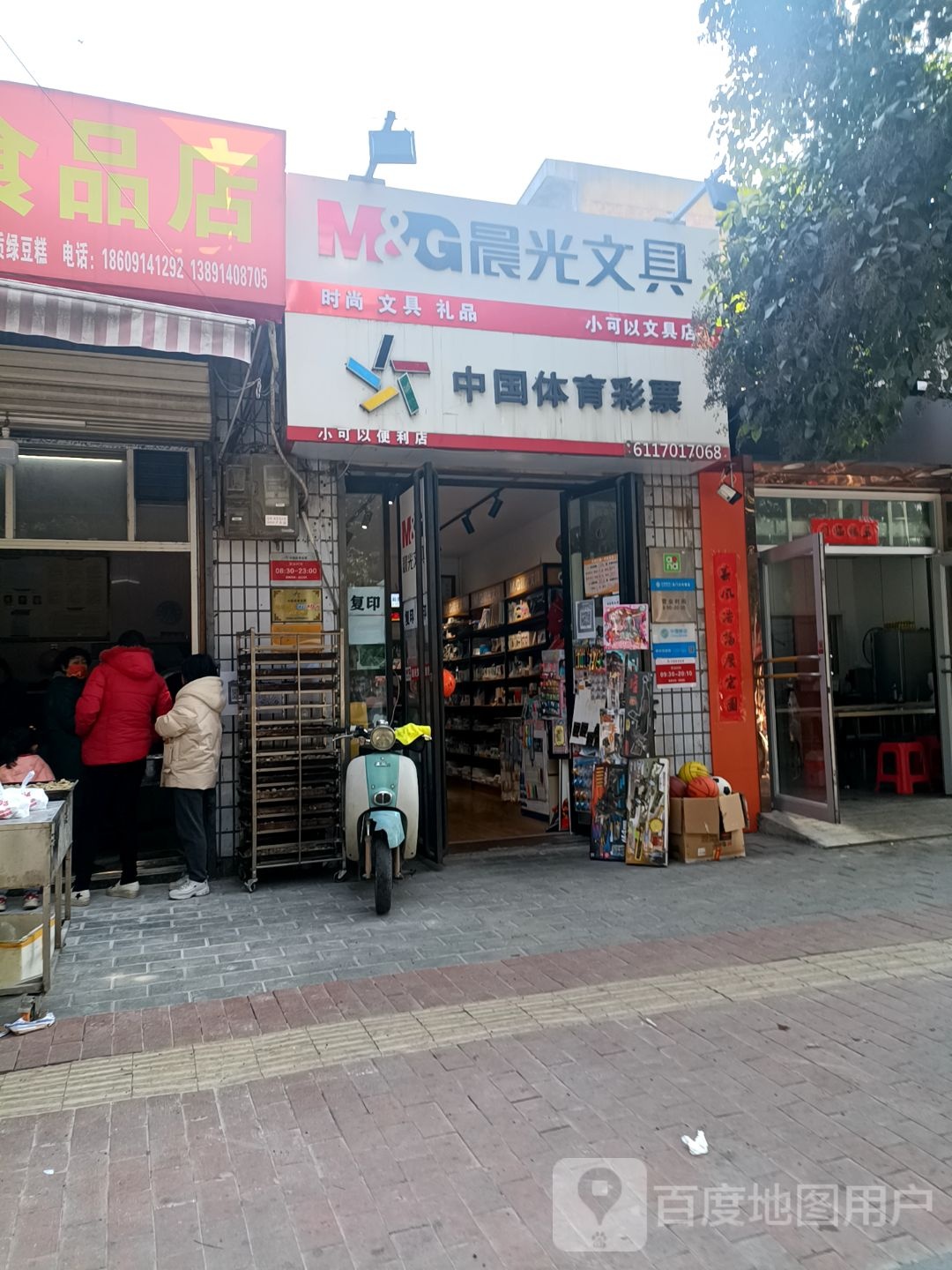 小可以文具店